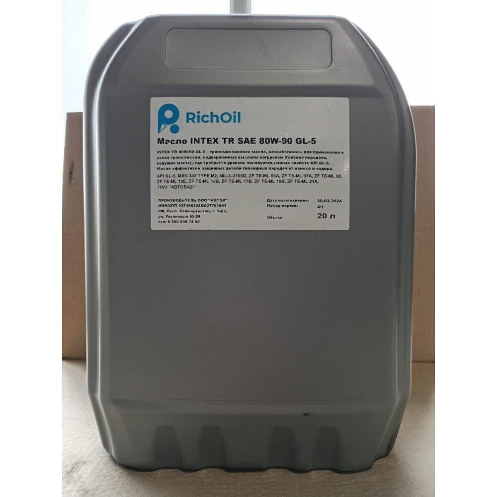 Масло трансмиссионное RICHOIL TRANSMISSION 80W-90 GL-5, 20л.