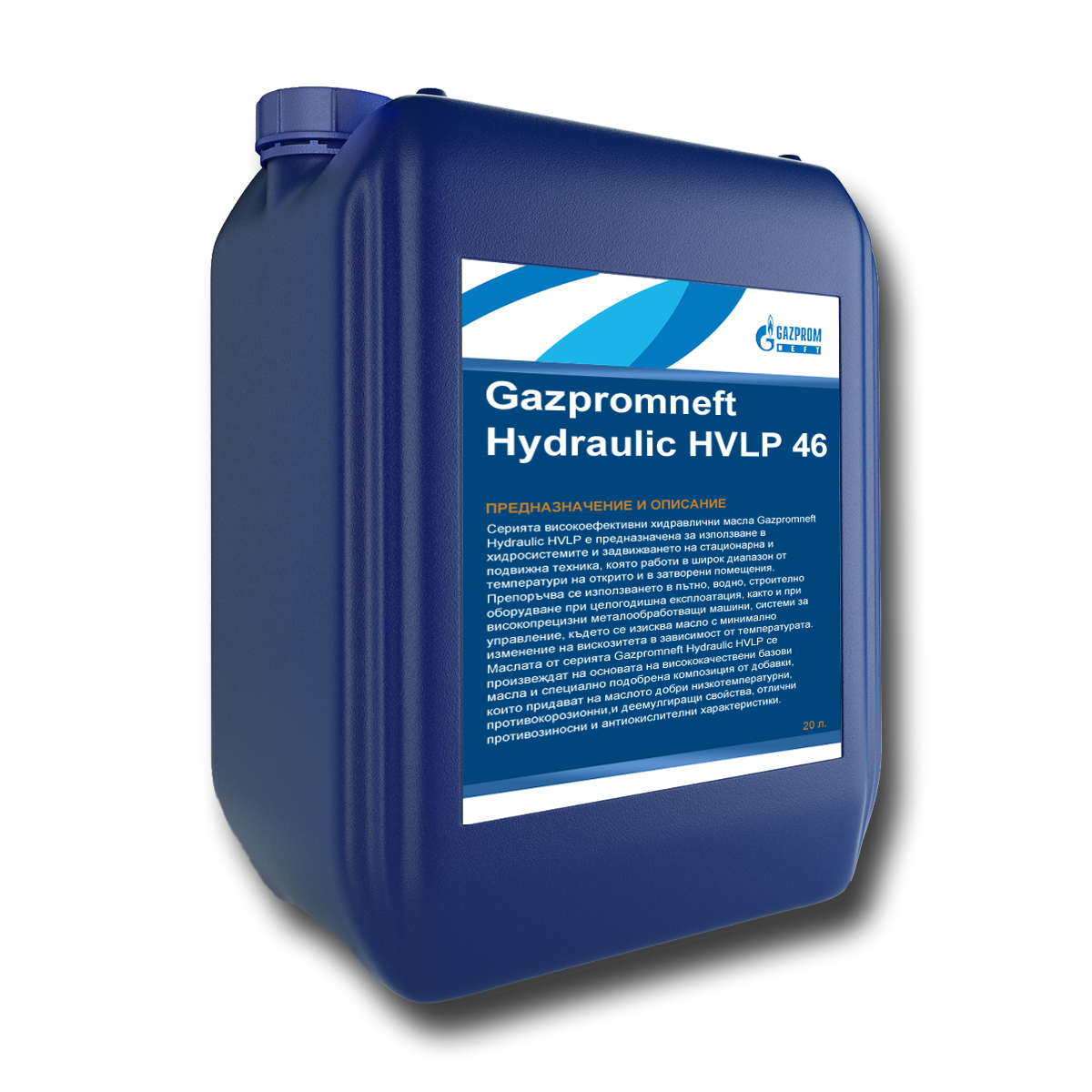 Масло гидравлическое Gazpromneft Hydraulic HVLP-46 20L